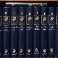 لغت نامه دهخدا