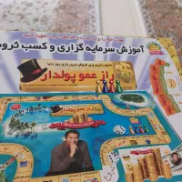 بازی فکری عمو پولدار