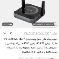 مودم پرودو مدل PD-4GCPMF