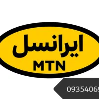 سیم کارت ایرانسل