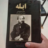 کتاب|کتاب و مجله ادبی|ورامین, ورامین|دیوار