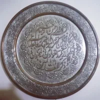 سینی مسی ونیکاد