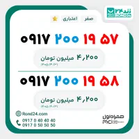 سیم کارت رند همراه اول صدی وسط