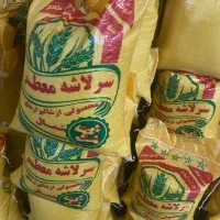 برنج سرلاشه معطر جزعی و عمده