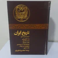کتاب تاریخی
