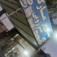 واگزاری سوپر مارکت