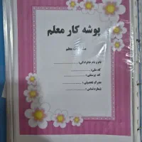 پوشه کار