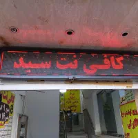 تابلو روان وارداتی ۶۰×۲