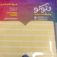 حوله ساحلی /مسافرتی یزدی