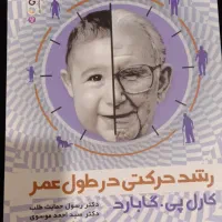 کتابهای دانشگاهی رشته تربیت بدنی و آموزش تنبک