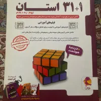 کتاب تست نهم