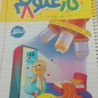 کتاب کار  پایه هشتم