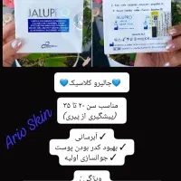 انواع ژل بوتاکس بصورت عمده