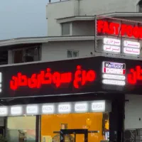 استخدام