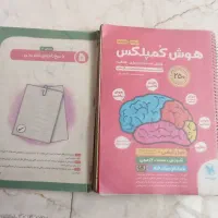 کتاب کمپلکس ششم