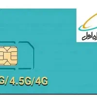 سیمکارت دائمی 156