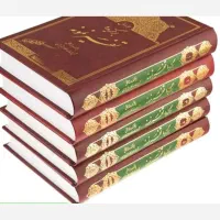کتاب تفسیر ۵ جلدی