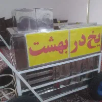 یخ در بهشت