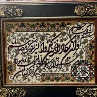 تابلو فرش و ان یکاد