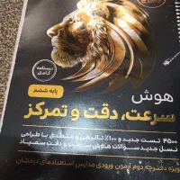 تست های سرعت و دقت و تمرکز