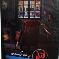پرونده جنایی