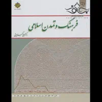 کتاب دانشگاهی
