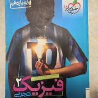 فروش کتاب خیلی سبز فیزیک یازدهم