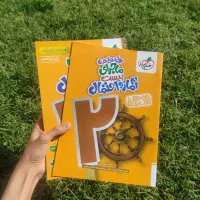 آمار و احتمال / خیلی سبز / یازدهم / رشته ریاضی
