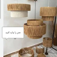 لوسترهای ..رافیا