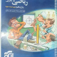 کتاب کنکور تجربی