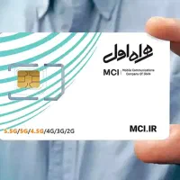 سیمکارت رند همراه