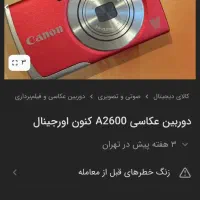دوربین المانی کلکسیونی