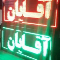 تابلو روان ۲۲۰ سانت طول و تابلو مربع فلورسنت ۱۷۰