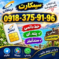 0918-375-91-96