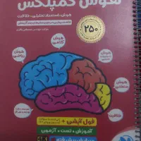 هوش کمپلکس ۱۴۰۵