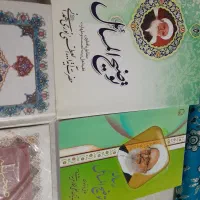 کتاب نو|کتاب و مجله مذهبی|مشکین‌دشت, |دیوار