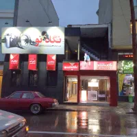 دیپلم رسمی شیراز