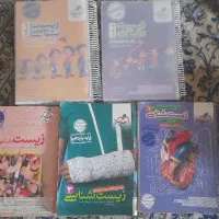 زیست|کتاب و مجله آموزشی|تهران, ورزشگاه آزادی|دیوار