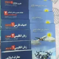 پکیج کامل کتاب های آزمون استخدامی آموزگار ابتدایی
