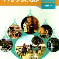 تدرس خصوصی عربی