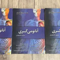 کتاب آناتومی گری ۳ جلد