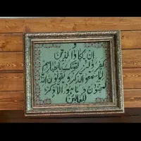 قاب و ان یکاد