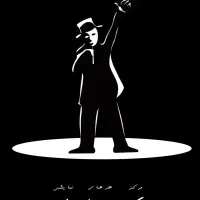 کلاس تئاتر کودک و نوجوان