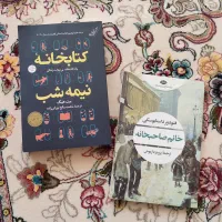 دوجلد کتاب پرطرفدار