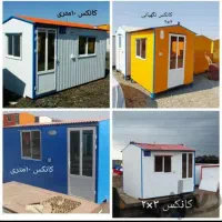 مرکز تولید کانکس