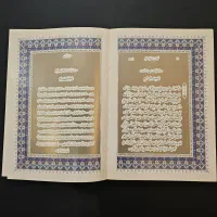 قران کریم