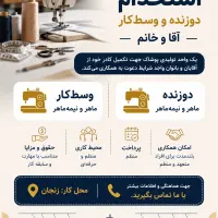 استخدام