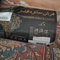 فرش ماشینی