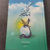 گنج حضور