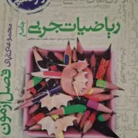 کتب کنکور تجربی